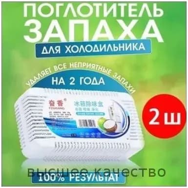 Качественный бестселлер для устранения неприятных запахов