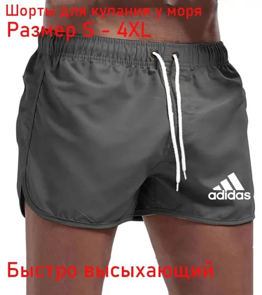 Плавки панталоны, транки Шорты Мужские пляжные шорты, 1 шт
