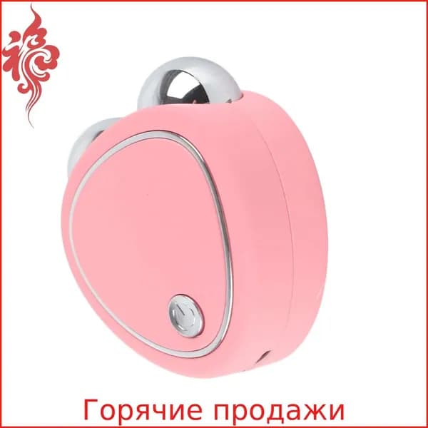 Косметологический комбайн