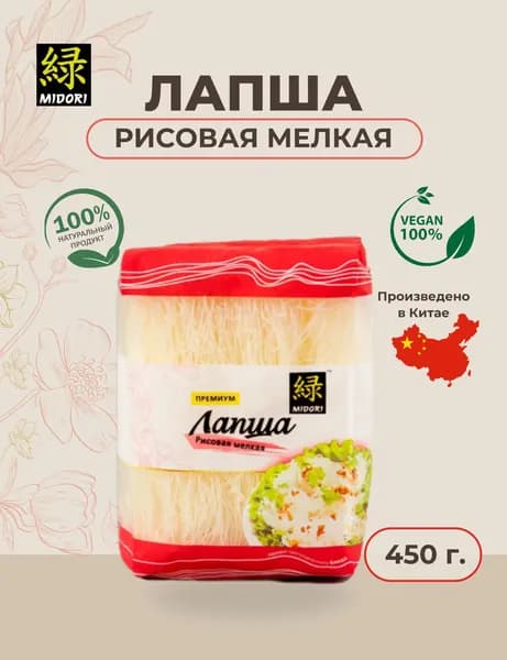 Рисовая лапша мелкая Мидори 450 гр.