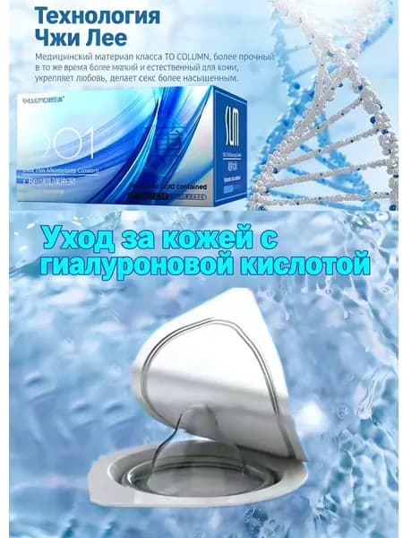 презерватив(Ультратонкий)10 шт.