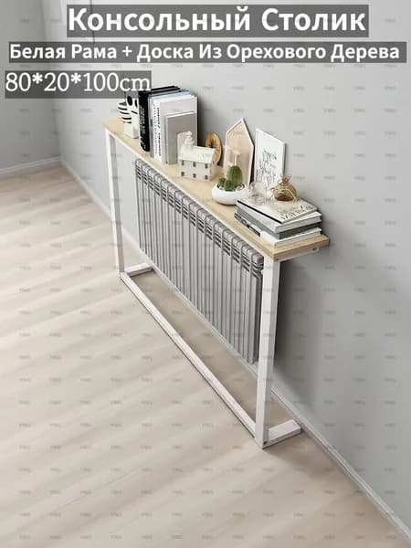Консоль, 80х20х100 см