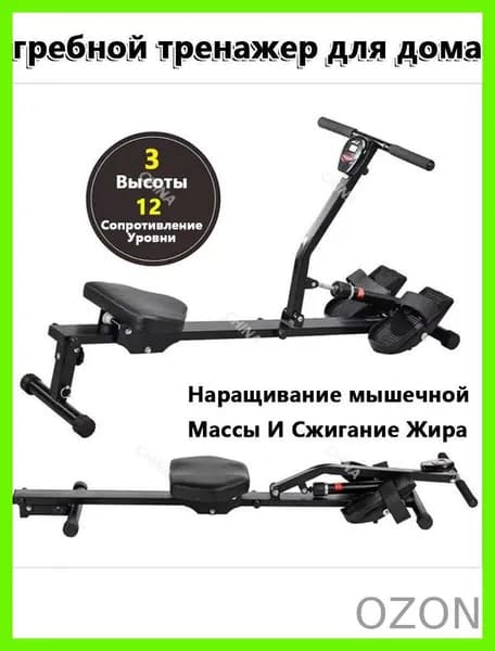Гребной тренажер LXC506