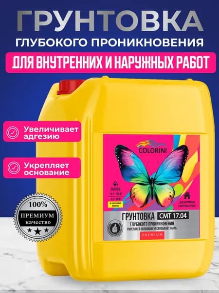 Грунтовка premium универсальная под обои, покраску 5 л (универсальная)