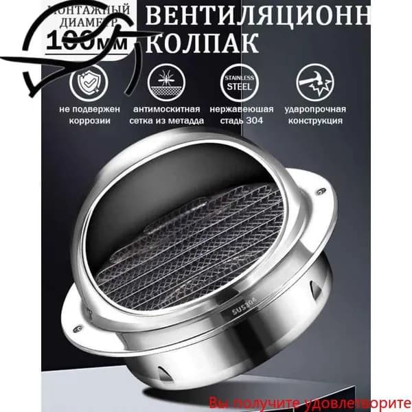 Комплект кровельной вентиляции