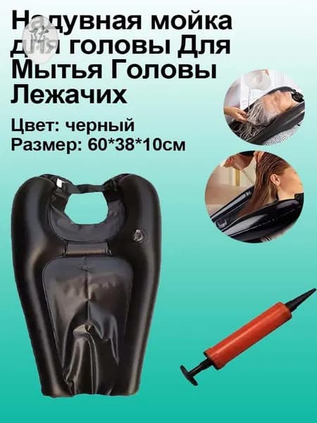 Ванна для лежачих больных