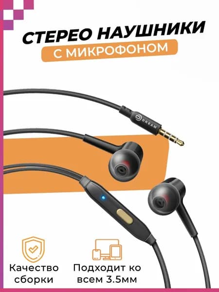 Стерео наушники с микрофоном (3.5мм) для телефона, смартфона, плеера, компьютера, ноутбука/ проводные DREAM Y1, чёрный