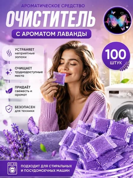 Отвердитель для туалета 100 шт