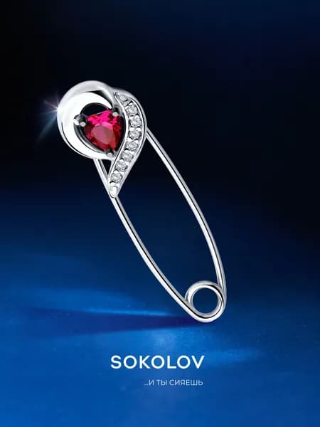 Брошь булавка серебро 925 пробы с корундом и фианитами