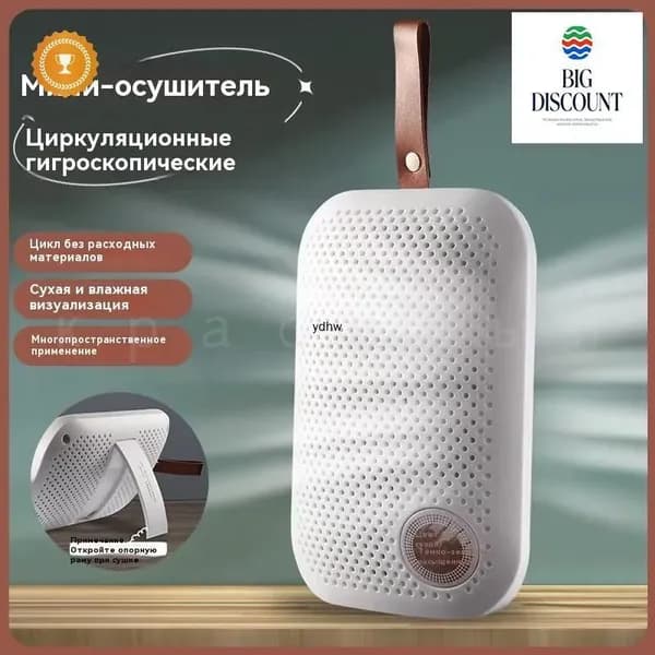 Осушитель воздуха mzm-20260420094239288