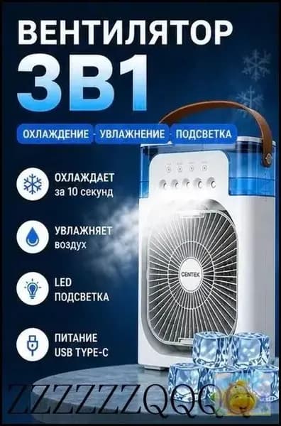 Портативный воздухоохладитель с увлажнением и LED подсветкой, мини кондиционер настольный, вентилятор с резервуаром для воды