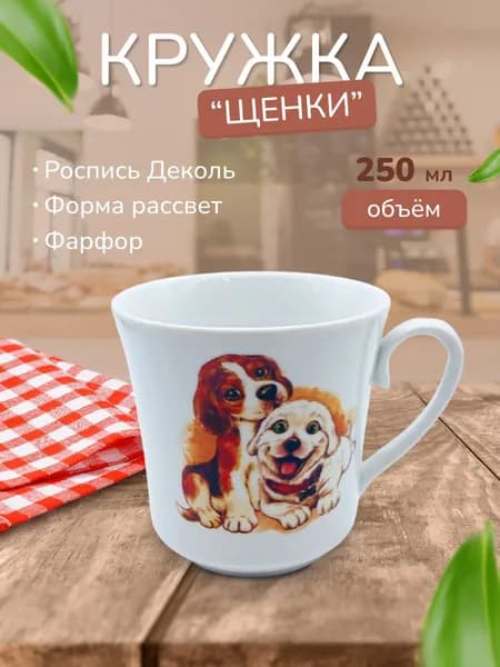 Дулевский фарфор Кружка, 250 мл, 1 шт