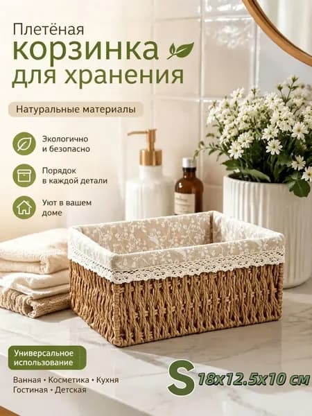 Кофр для хранения вещей "zmsnh-1-1-2", 18 см х 12.5 см  х 10 см , 1 шт