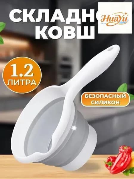 Ковш хозяйственный, пластик
