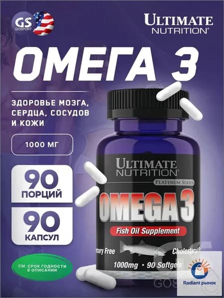 Альтимейт Нутришин Омега 3 ( Omega 3) №90, бад для здоровья мозга, сердца, сосудов и кожи, для крепкой иммунной системы (капсулы массой 1405 мг)
