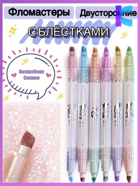 Набор фломастеров, 6 шт.