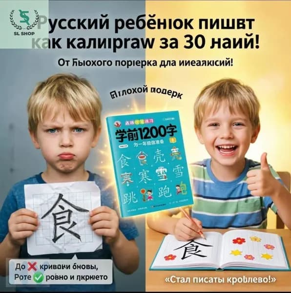 Учебное пособие по китайскому языку: 3000 иероглифов, прописи для начинающих, детей и взрослых