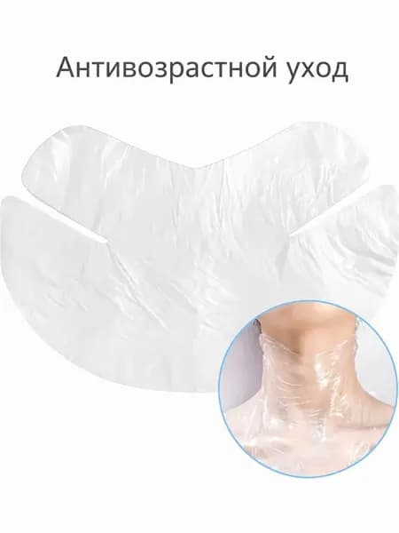 Маска косметическая Антивозрастной уход