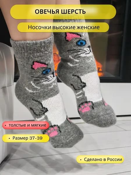 Носки женские женские, 1 пара