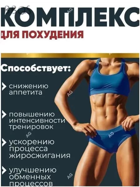 Качественный жиросжигатель, ИМТ 28