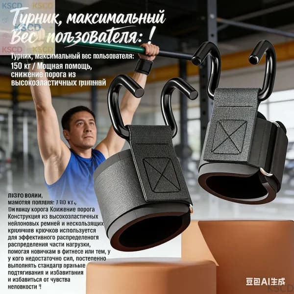 Турник, максимальный вес пользователя: 180 кг
