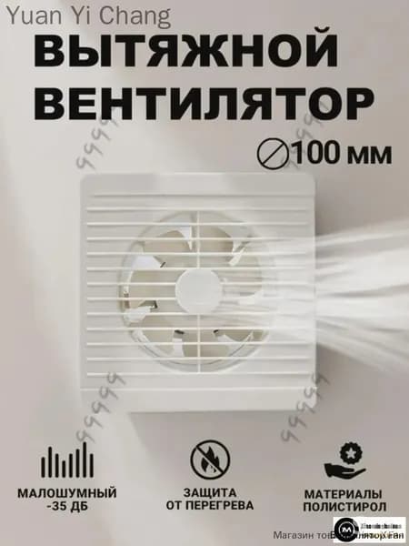 Вытяжной вентилятор Optima 4 с обратным клапаном H8