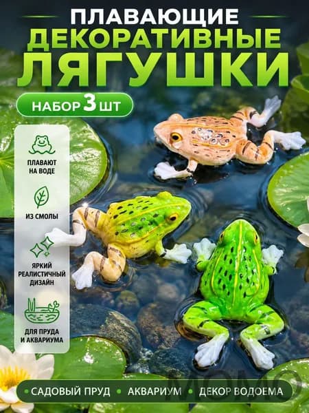 Фигурка садовая