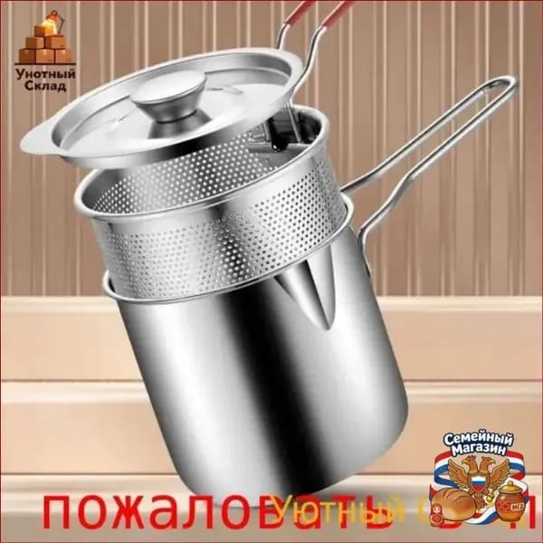 Фритюрница + фильтр + крышка