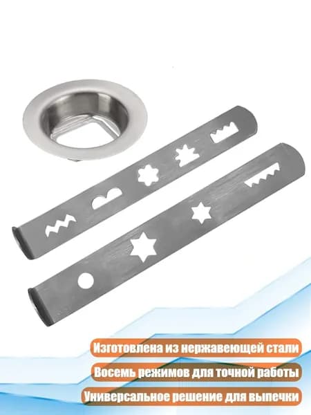 Многофункциональные насадки для миксера