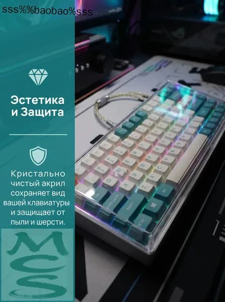 Защитный акриловый чехол для механической клавиатуры 84 клавиши (75% раскладка без цифрового блока), прозрачный, пылезащитный, от брызг, для геймеров, офиса, дома