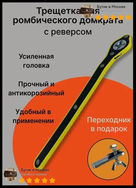Домкрат автомобильный