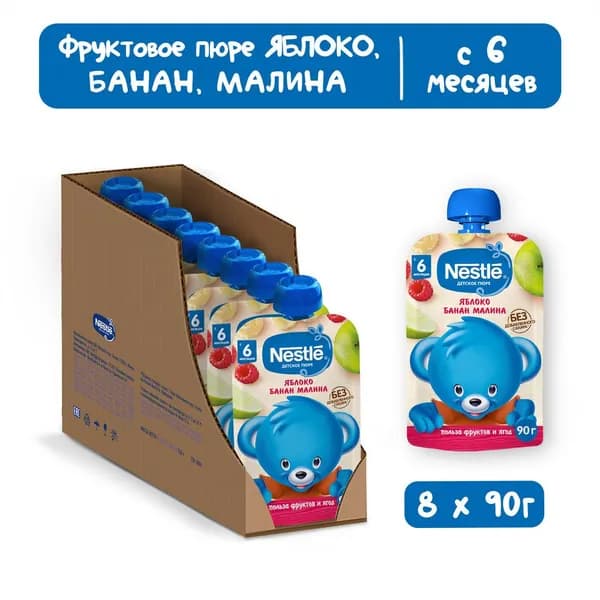 Пюре детское Nestle яблоко-банан-малина с 6 месяцев 90г 8шт