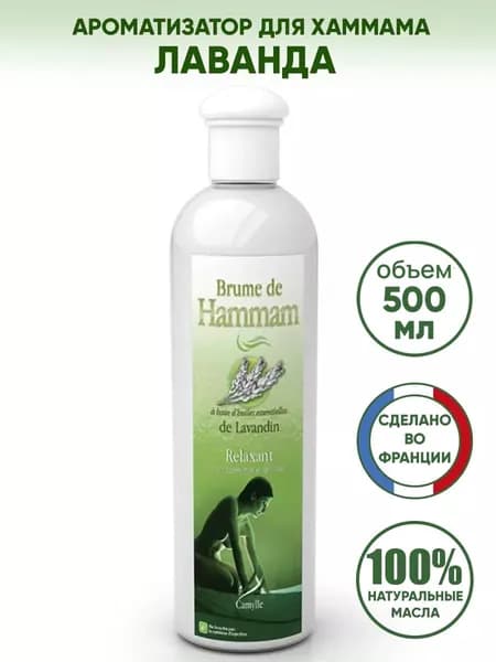 Camylle Ароматизатор для бани, 500 мл
