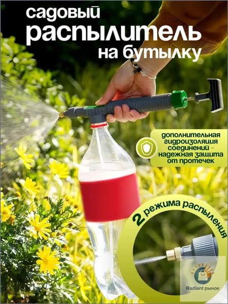 Пульверизатор 2 л 1 шт