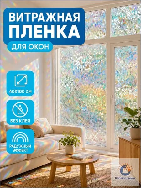 Фартук для кухни на стену, пленка самоклеющаяся для окна, 40*100см