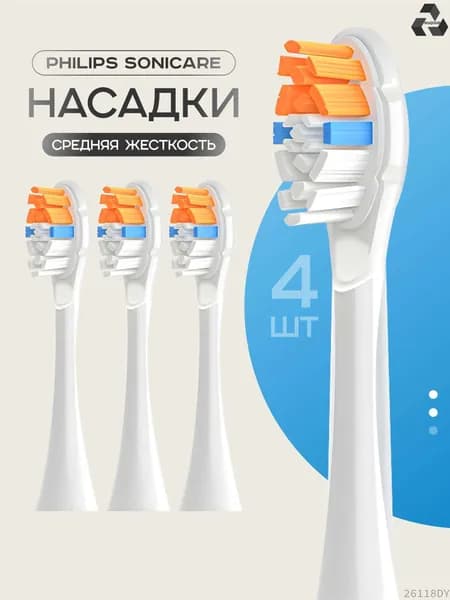 Сменная премиум насадка для электрощетки