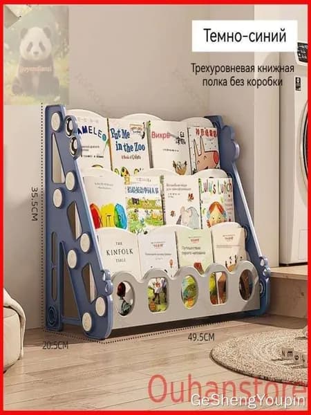 Стеллаж, 49.5х20.5х35.5 см