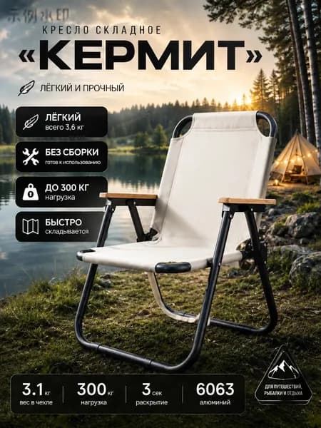 Кресло-шезлонг52*41*66 S см