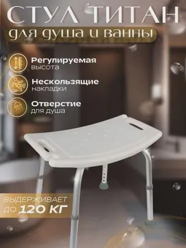 Скамья 51х30х54 см