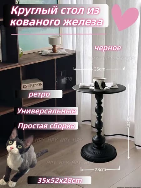 Приставной столик, 35х28х52 см