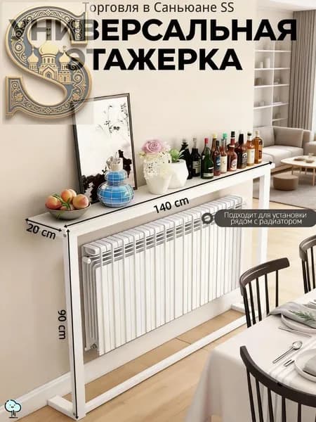 Консоль, 20х140х90 см