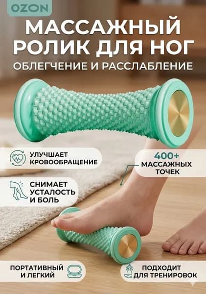 Ролик для массажа стоп и фасции, йога-роллер с массажным мячом для мышц, тренажер для фитнеса и восстановления