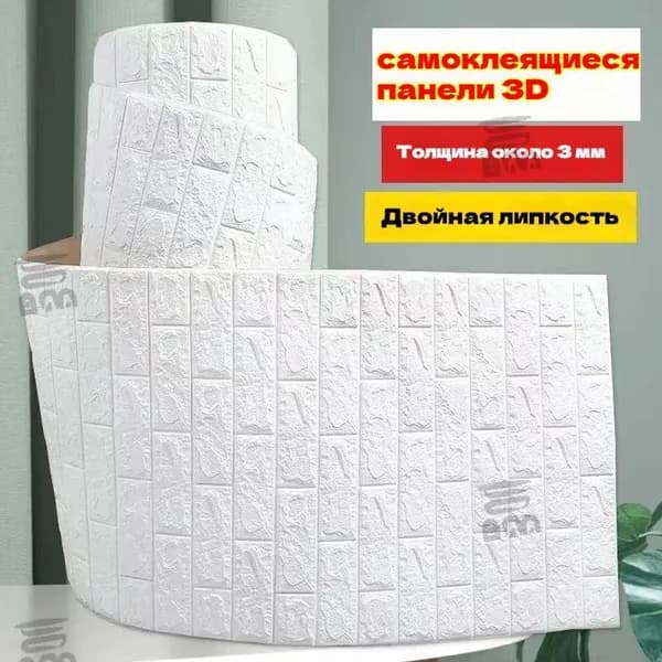 Стеновая панель