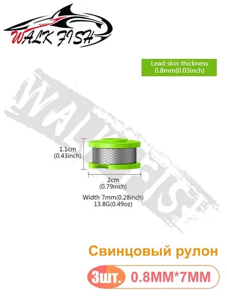 WALK FISH 3 шт. Грузило рыболовное для рыбалки херабуна