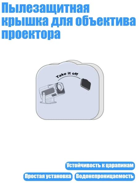 Запчасть для проектора, разноцветный