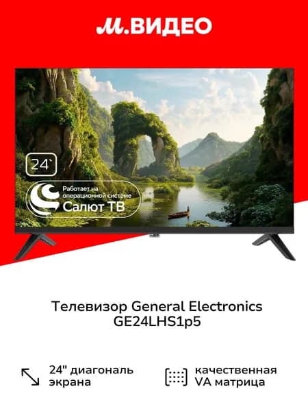 General Electronics Телевизор GE24LHS1p5 24″ HD, черный матовый