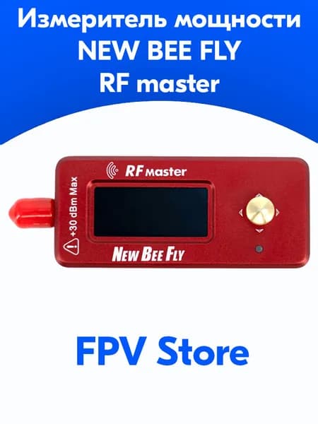 Новый портативный мастер-многофункциональный широкочастотный тестер Fly Rf Master, измеритель мощности, аттенюатор