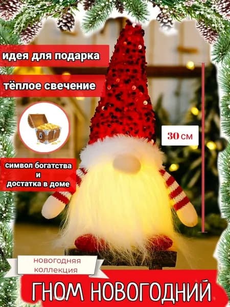 Светильник -ночник