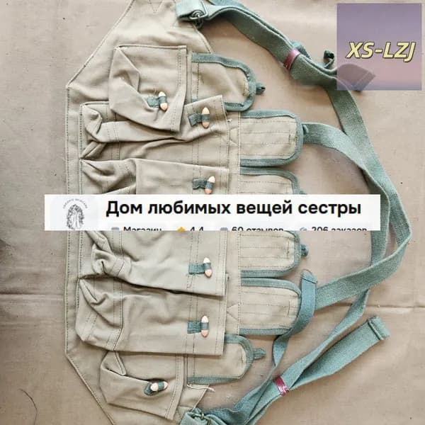 Эксклюзивная разгрузка тип 56 Чиком, армейская с хранения