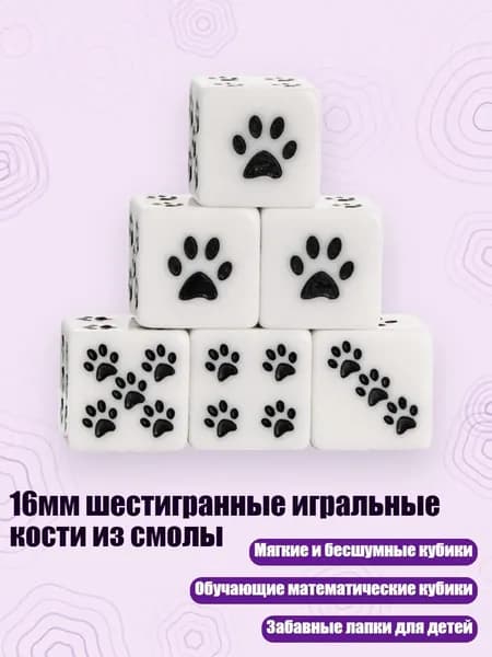 16мм шестигранные игральные кости из смолы